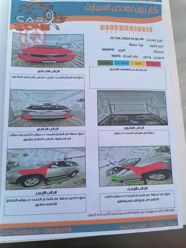 car image